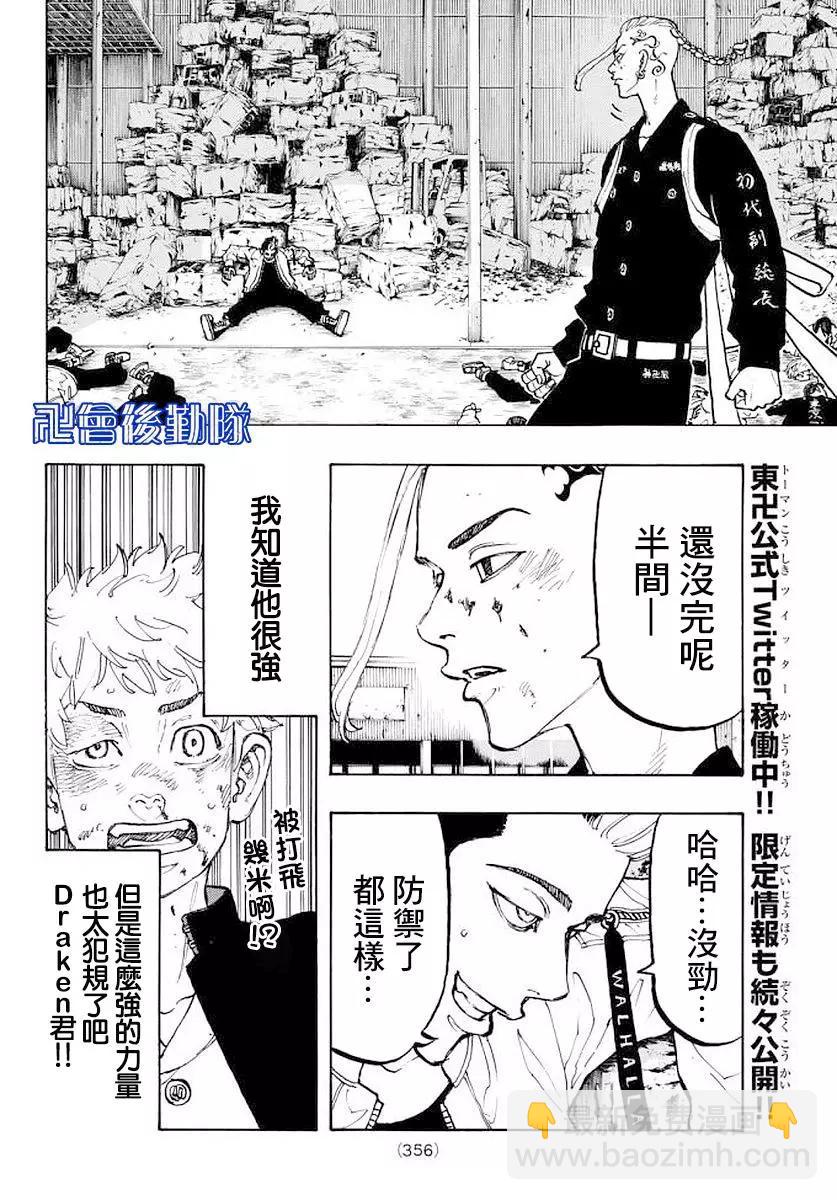 第54话2