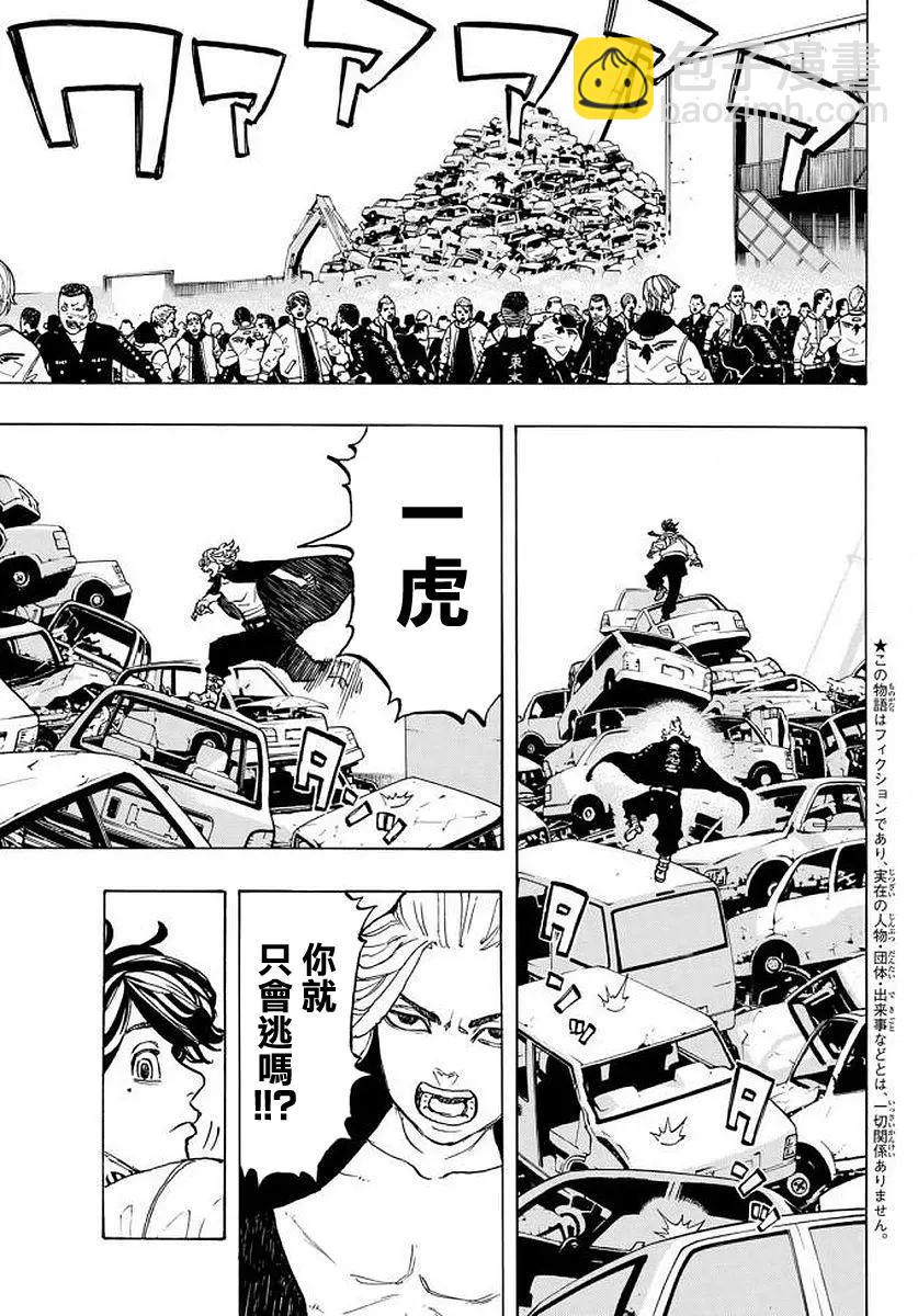 第54话3