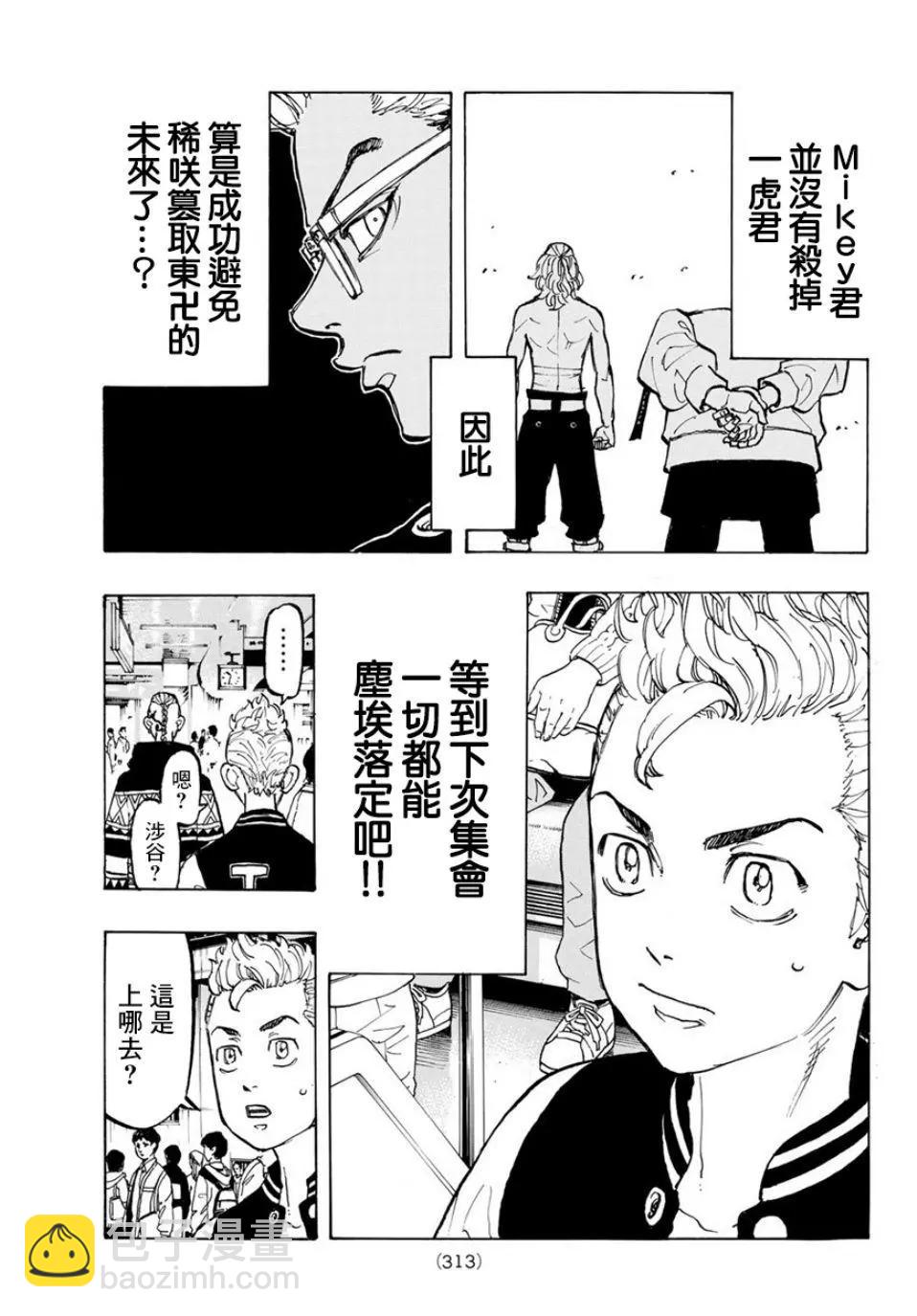 第65话2