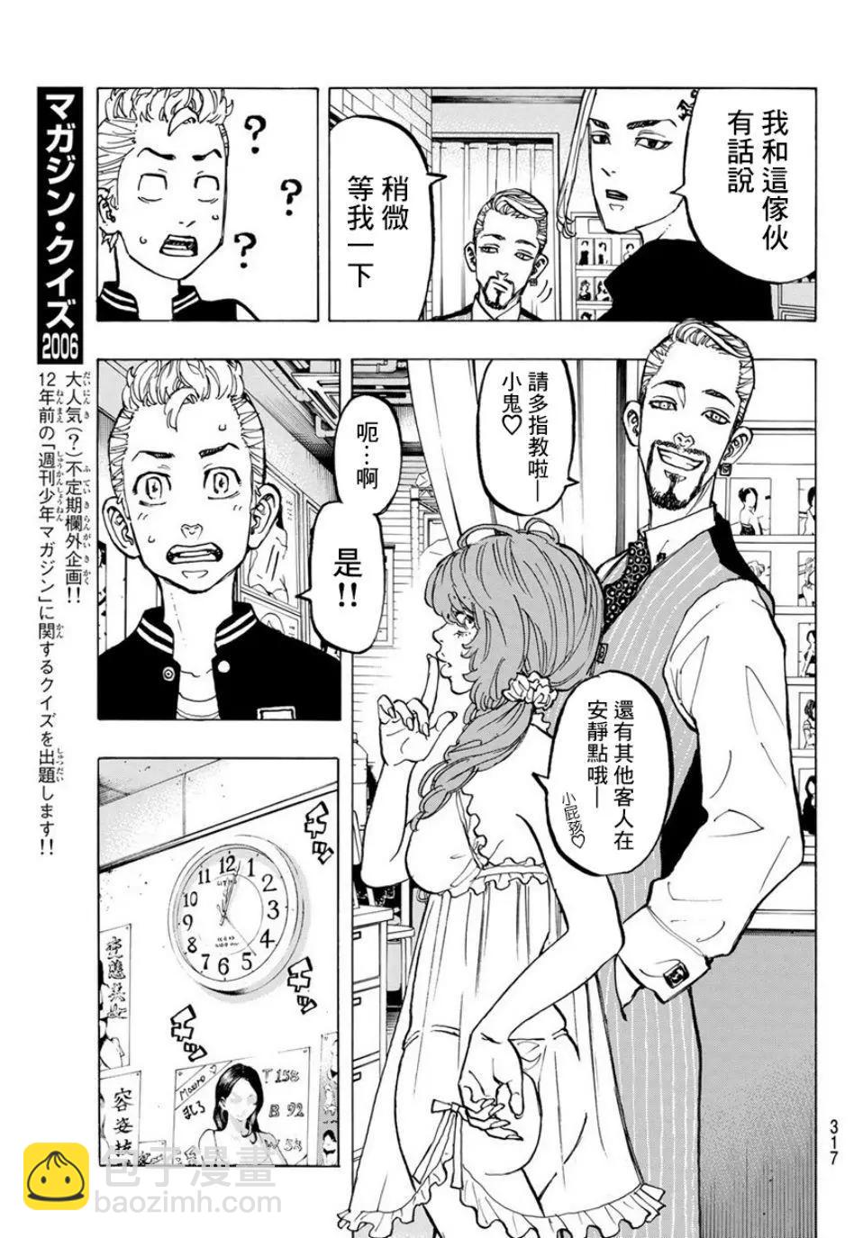 第65话6