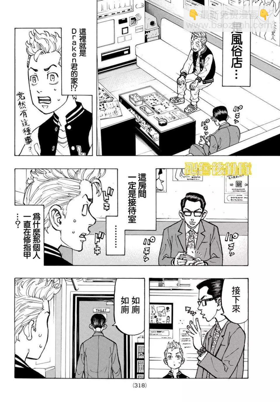 第65话7