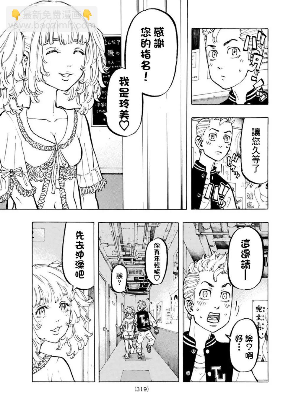 第65话8