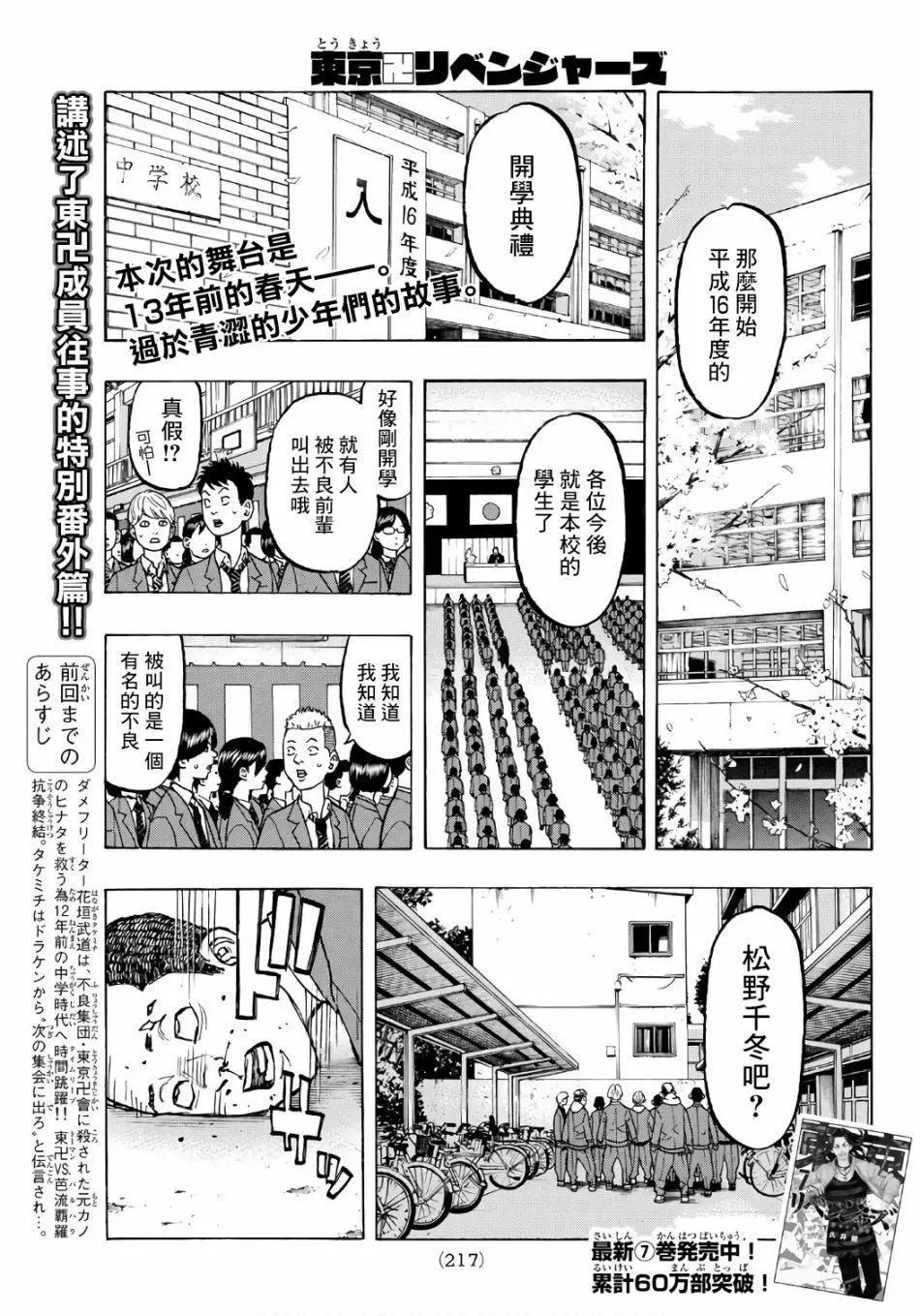 第67话0