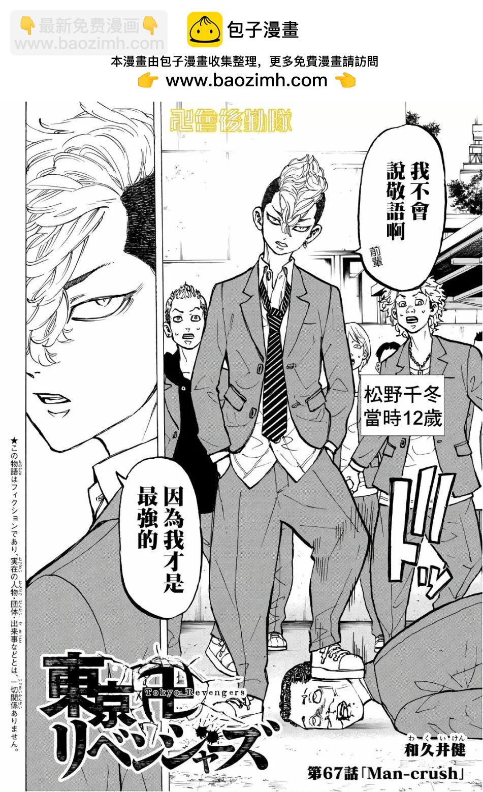 第67话1