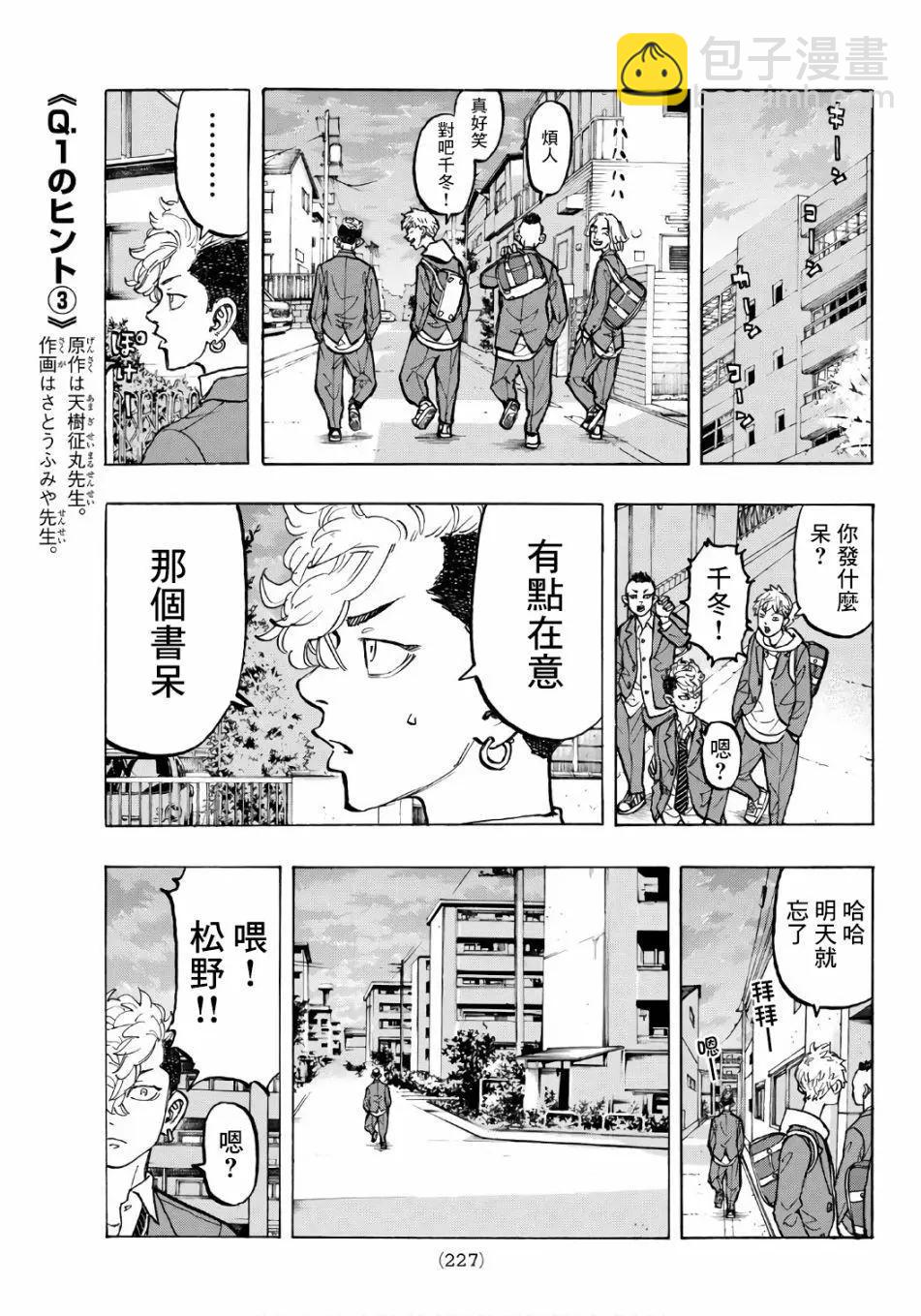 第67话10