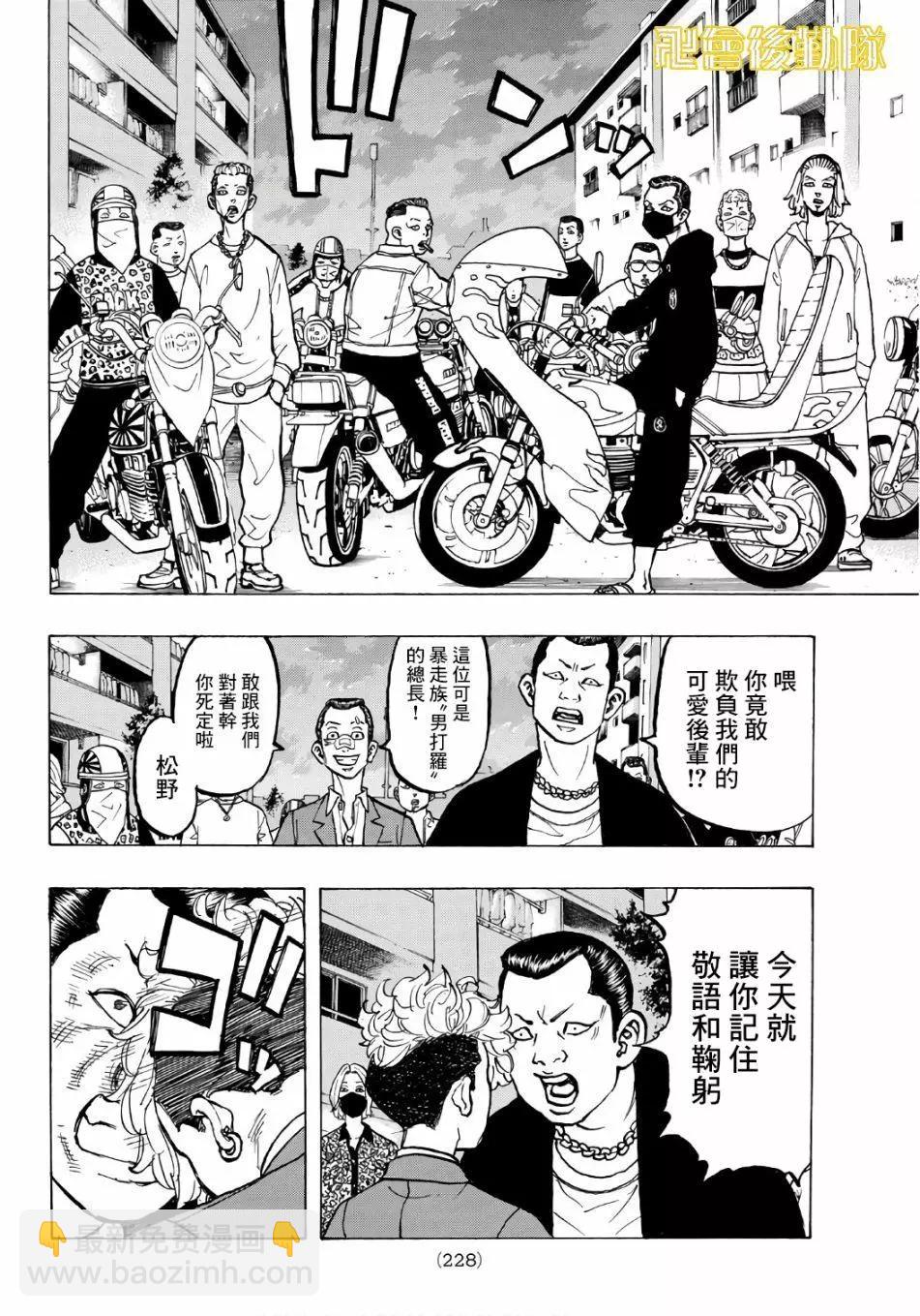 第67话11
