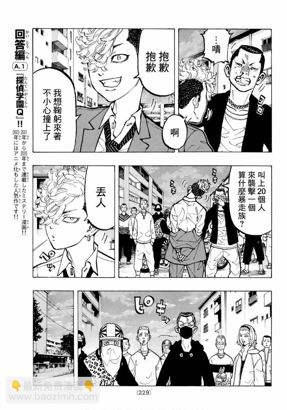 第67话12