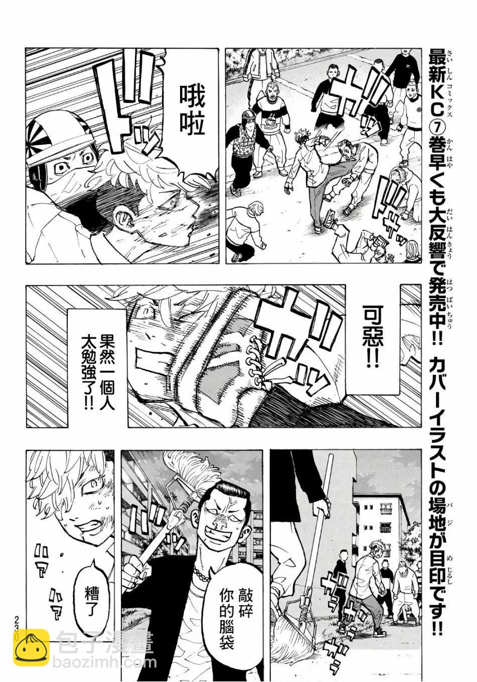 第67话13