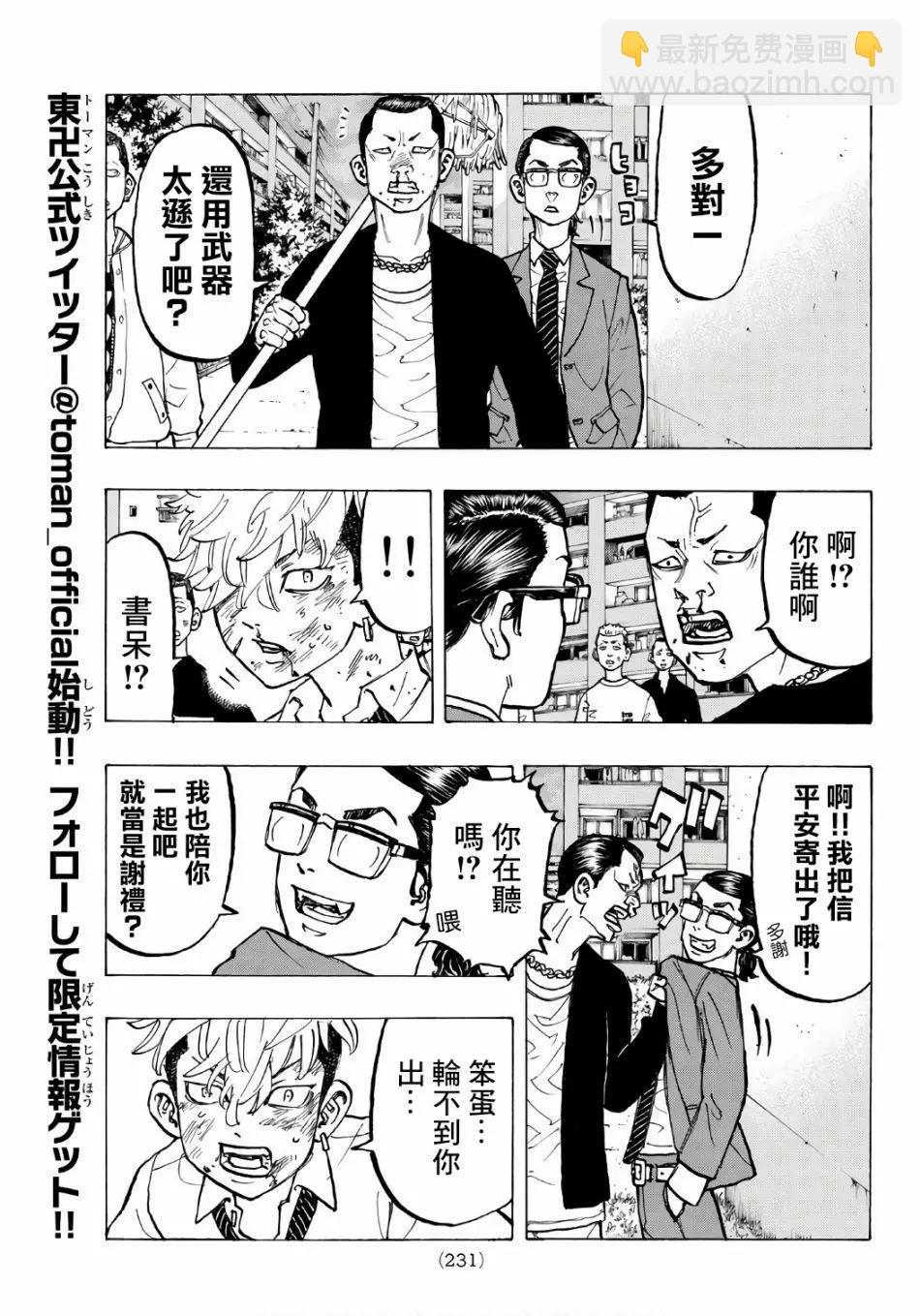 第67话14