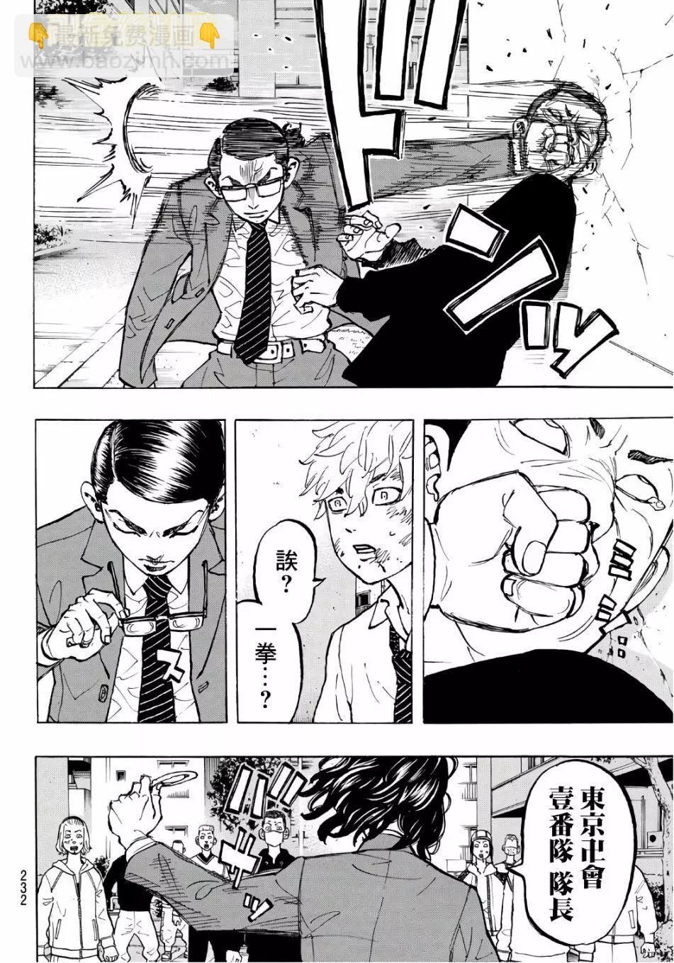 第67话15