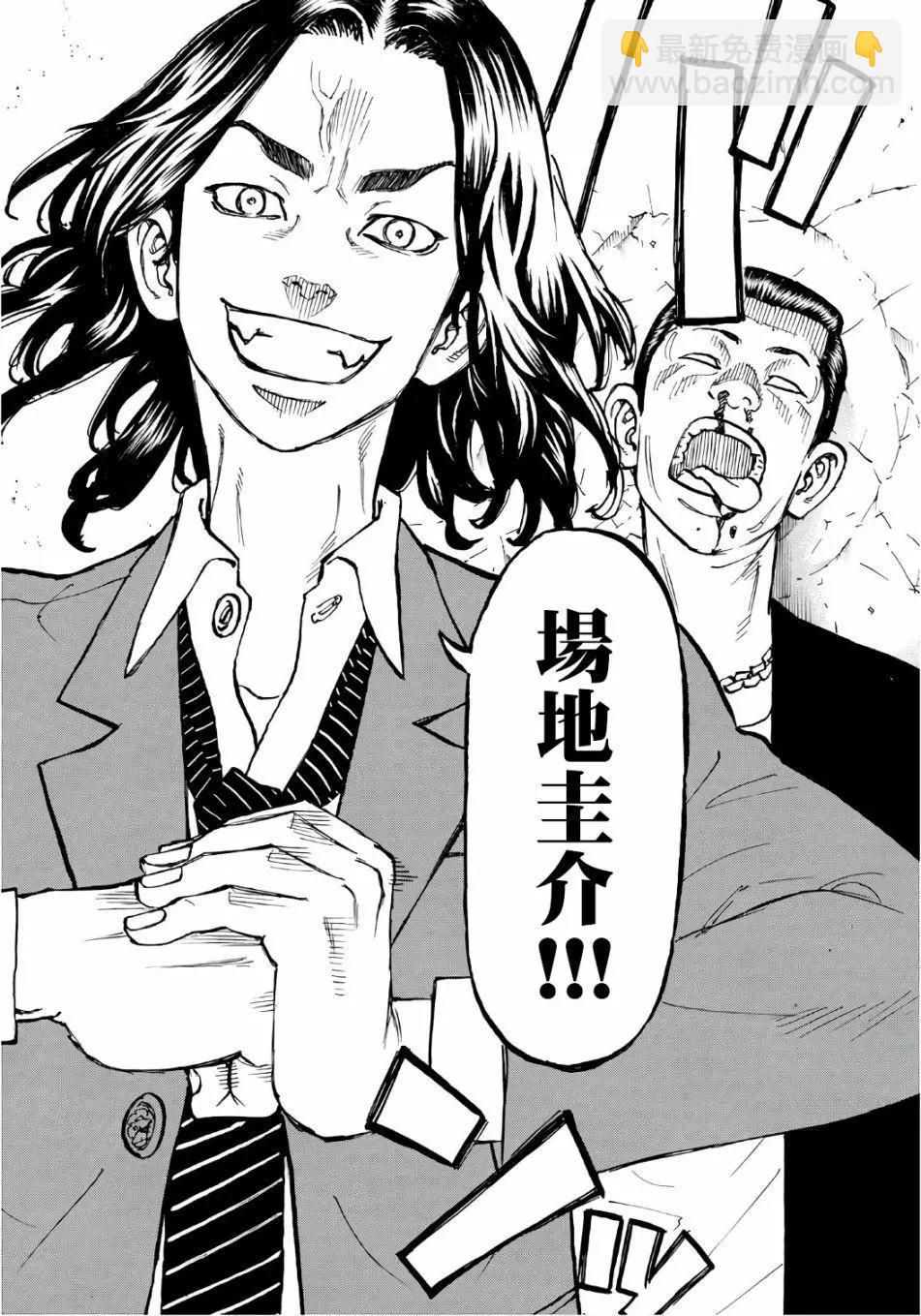 第67话16