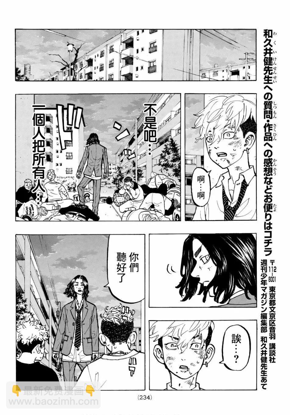 第67话17