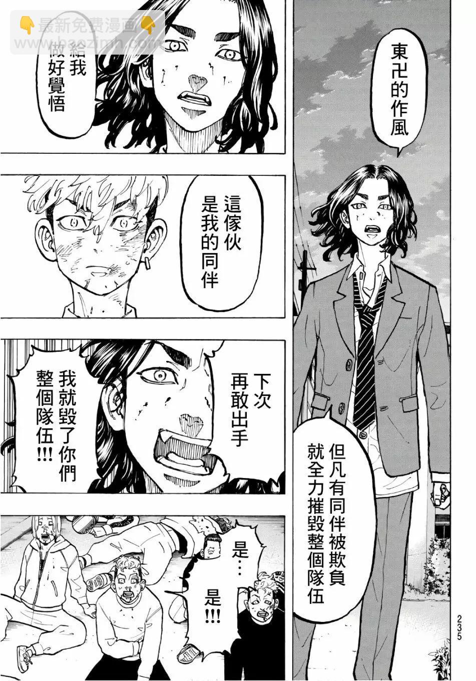 第67话18