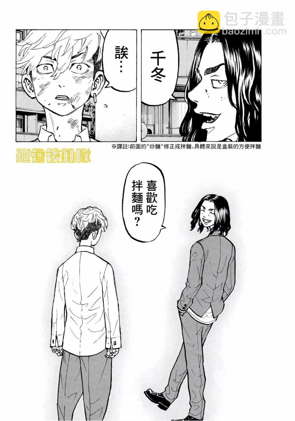 第67话19