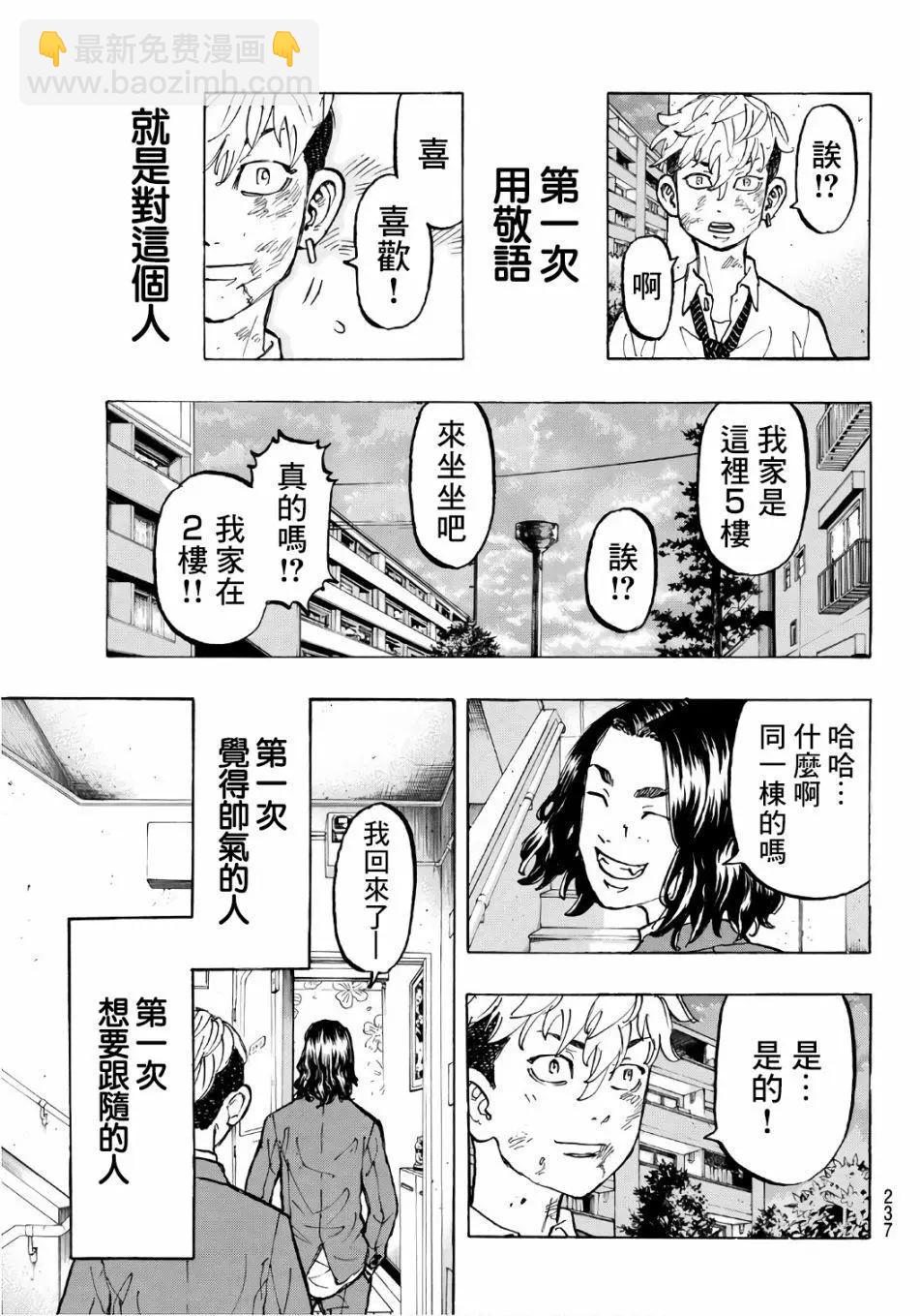 第67话20