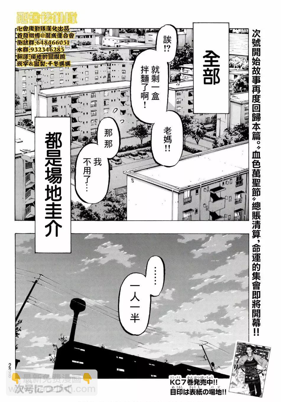第67话21