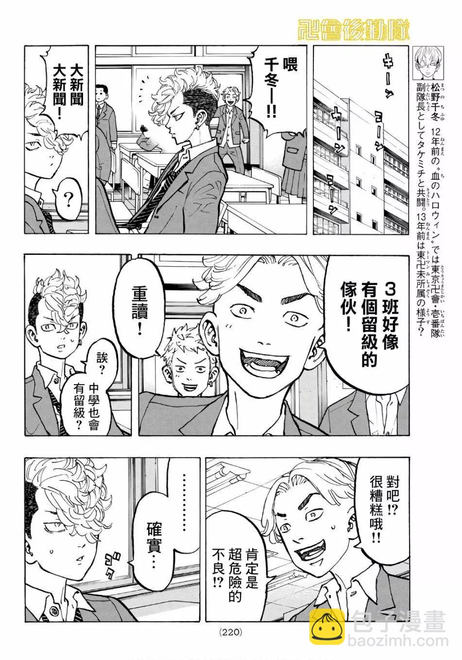 第67话3