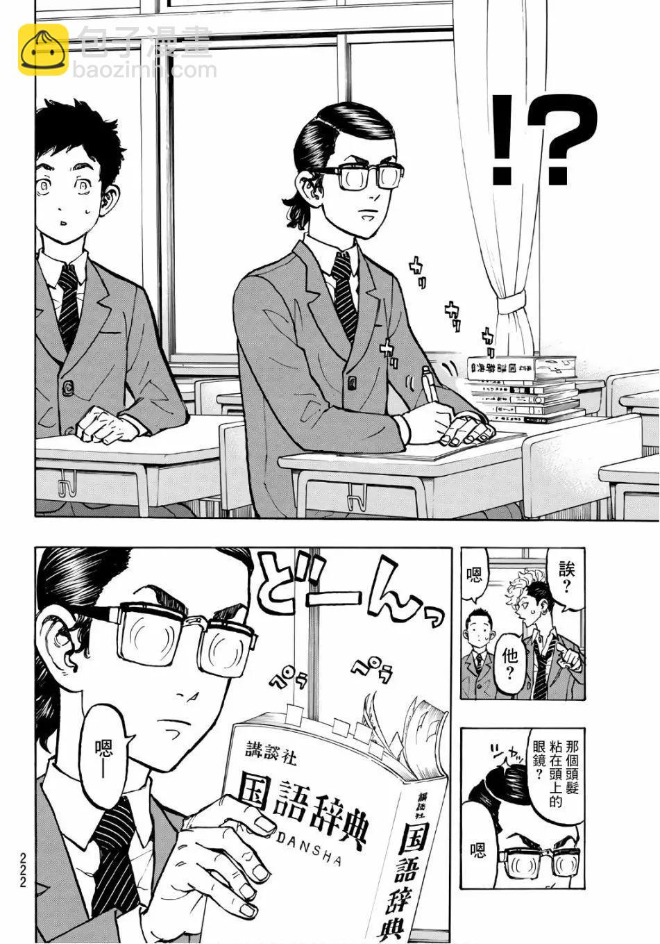 第67话5