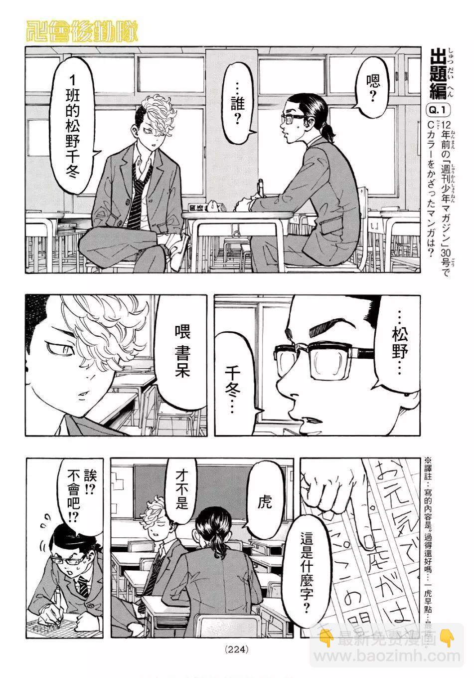 第67话7