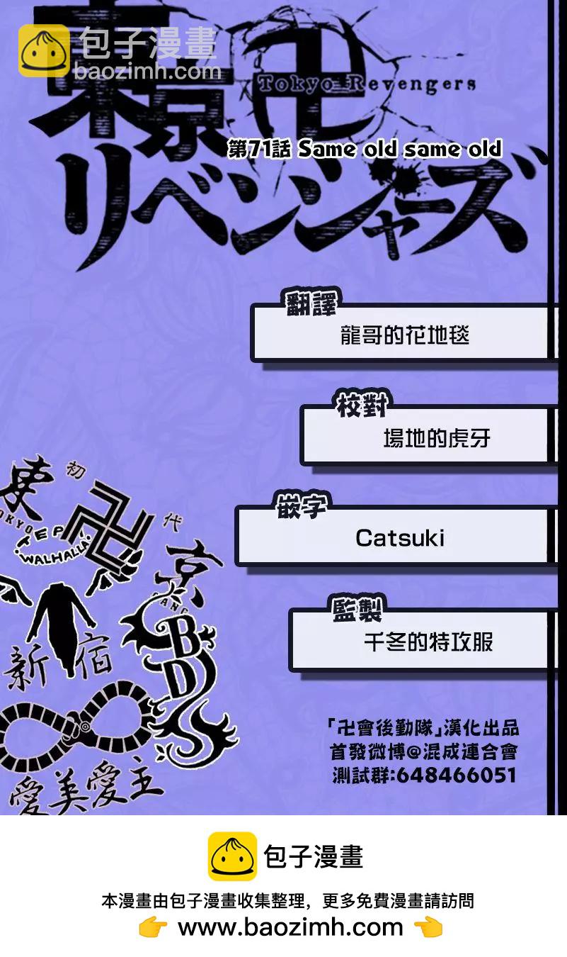 第71话21