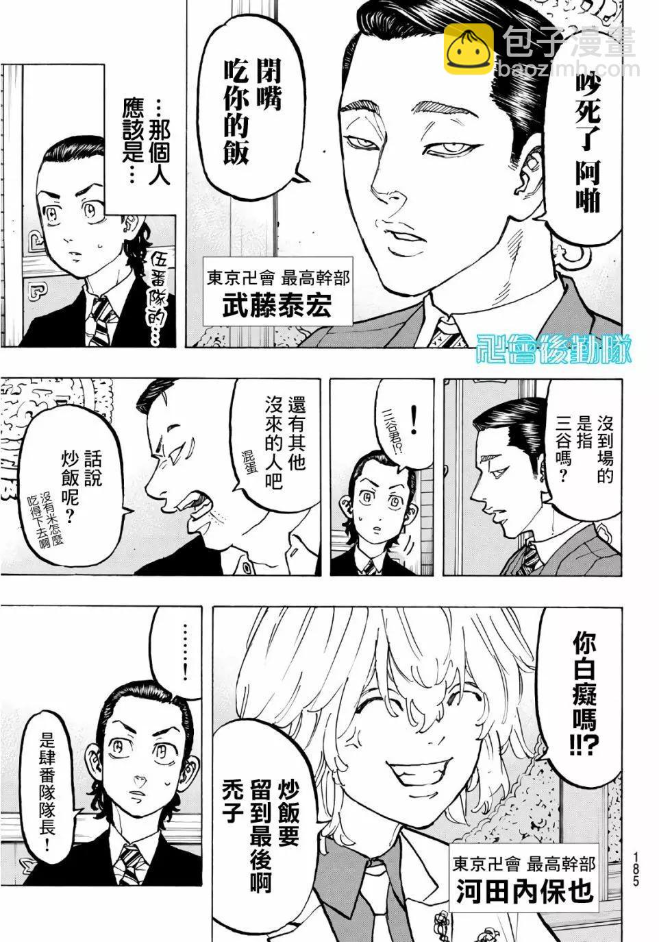 第71话6
