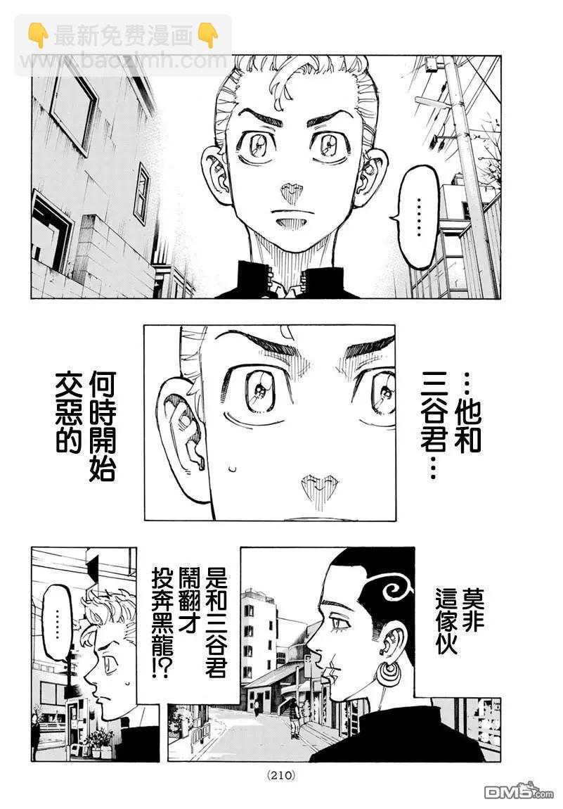 第78话 Hey，pal10