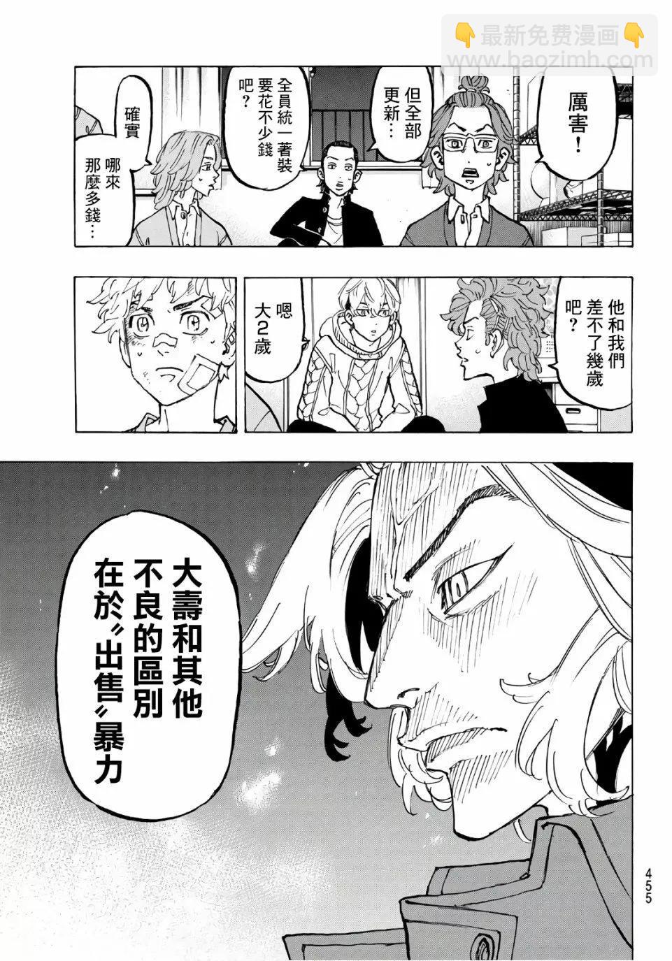第81话10