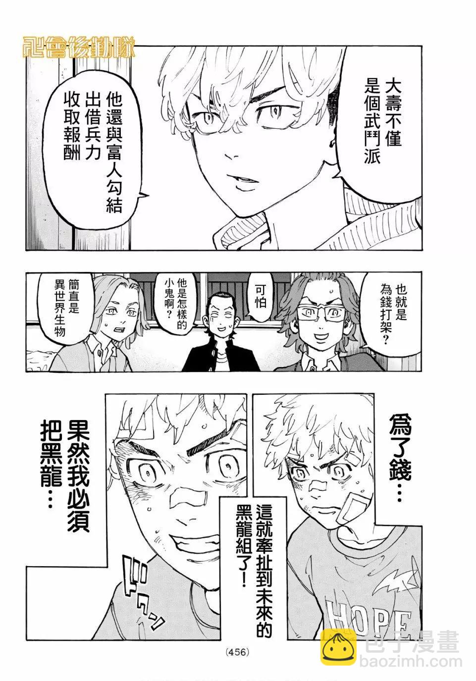 第81话11