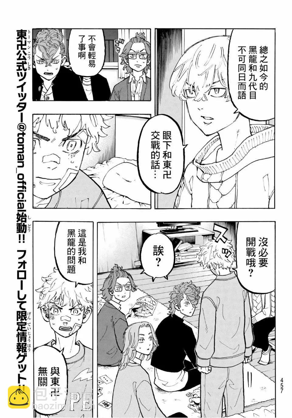 第81话12