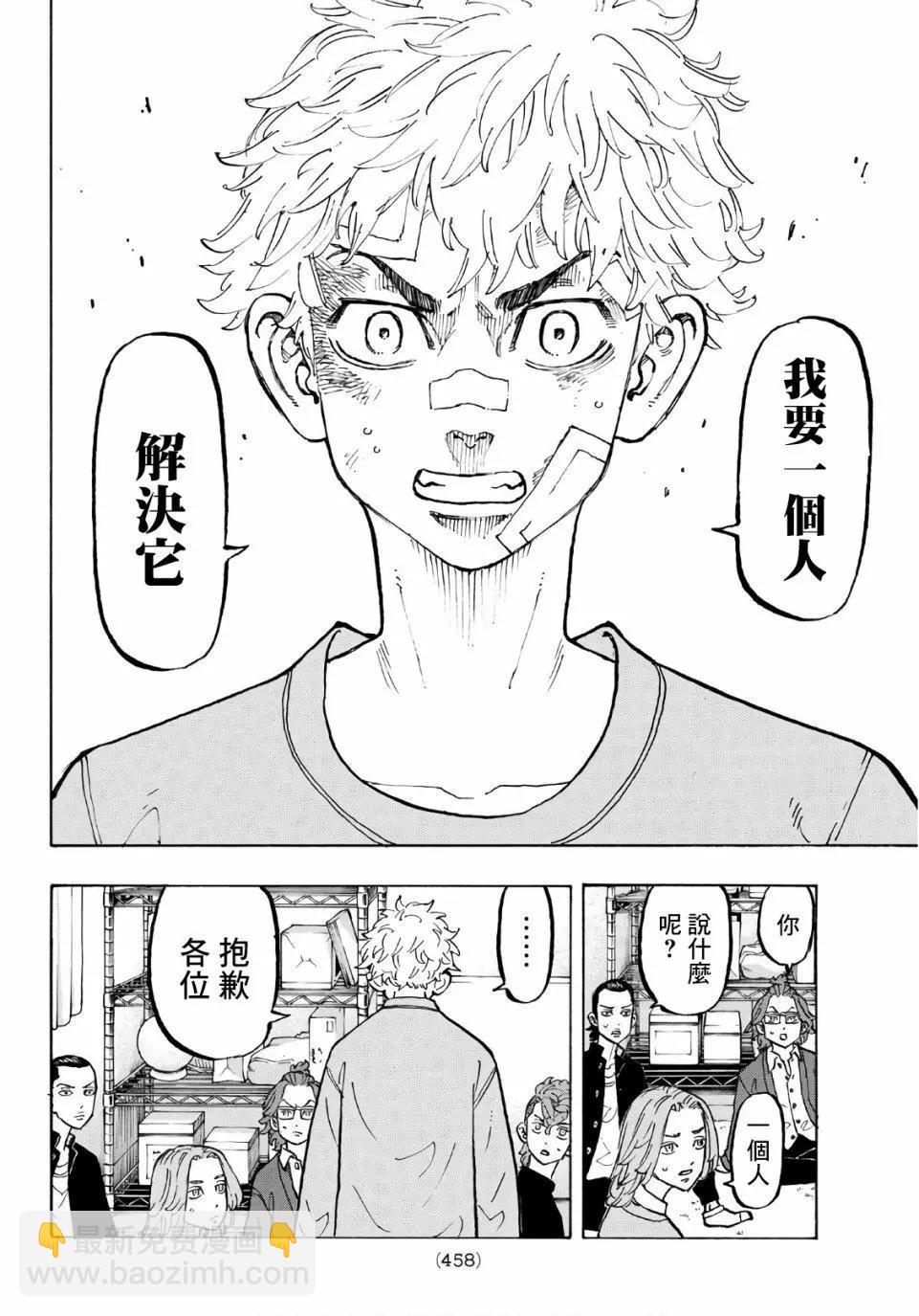 第81话13