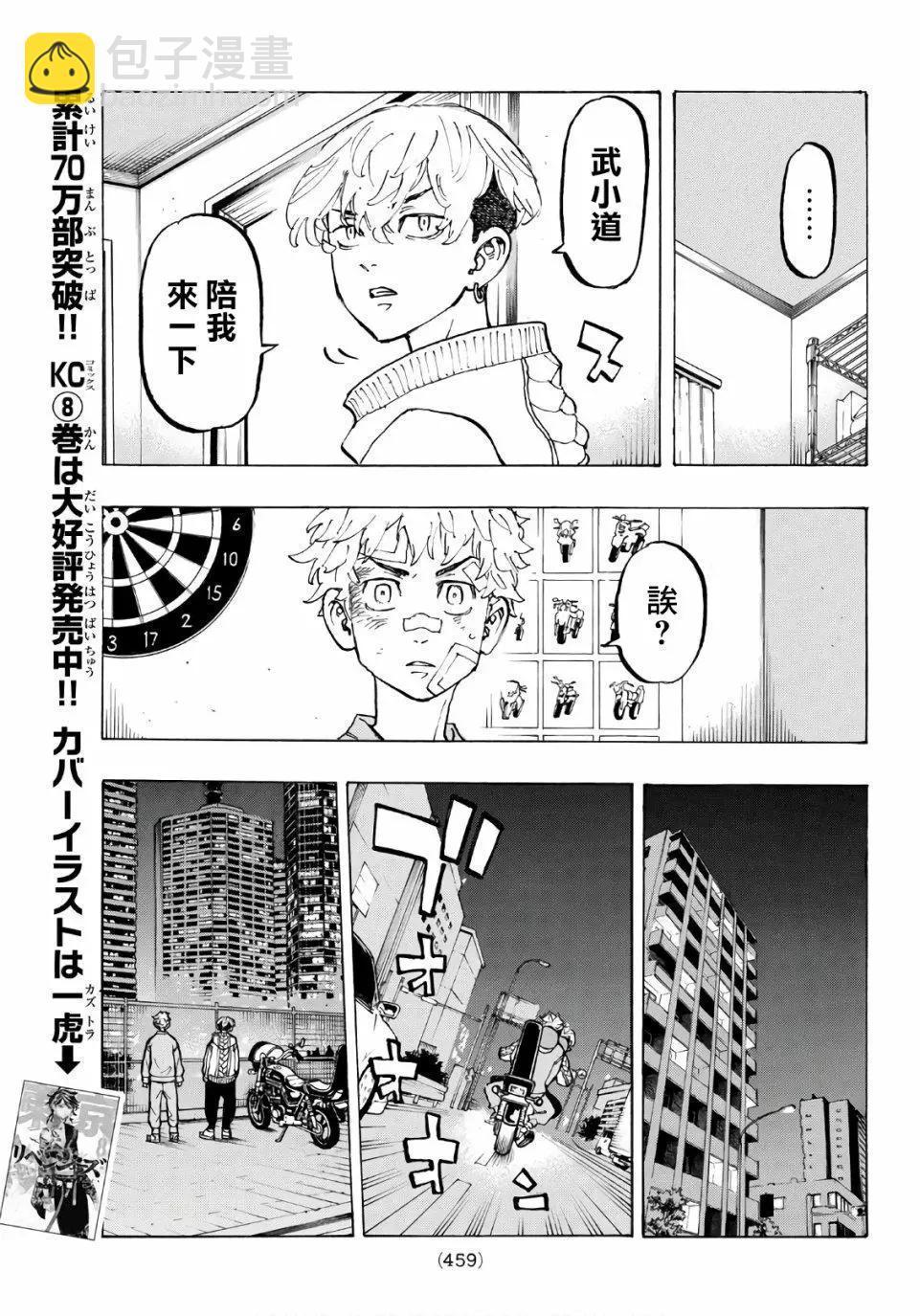 第81话14