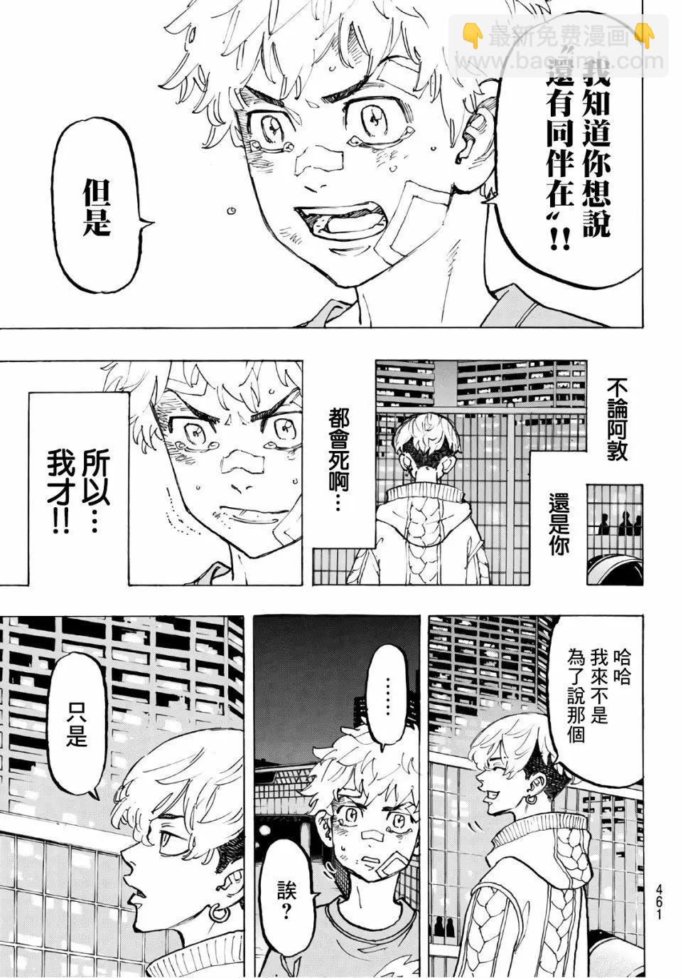 第81话16