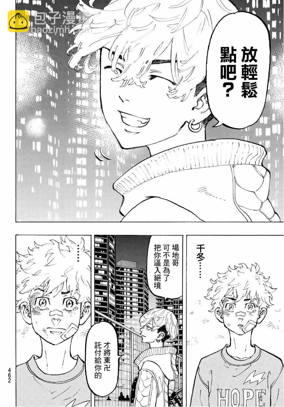 第81话17