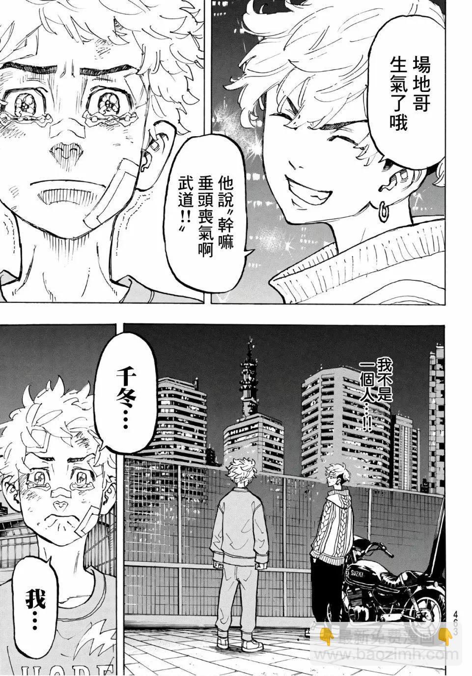 第81话18