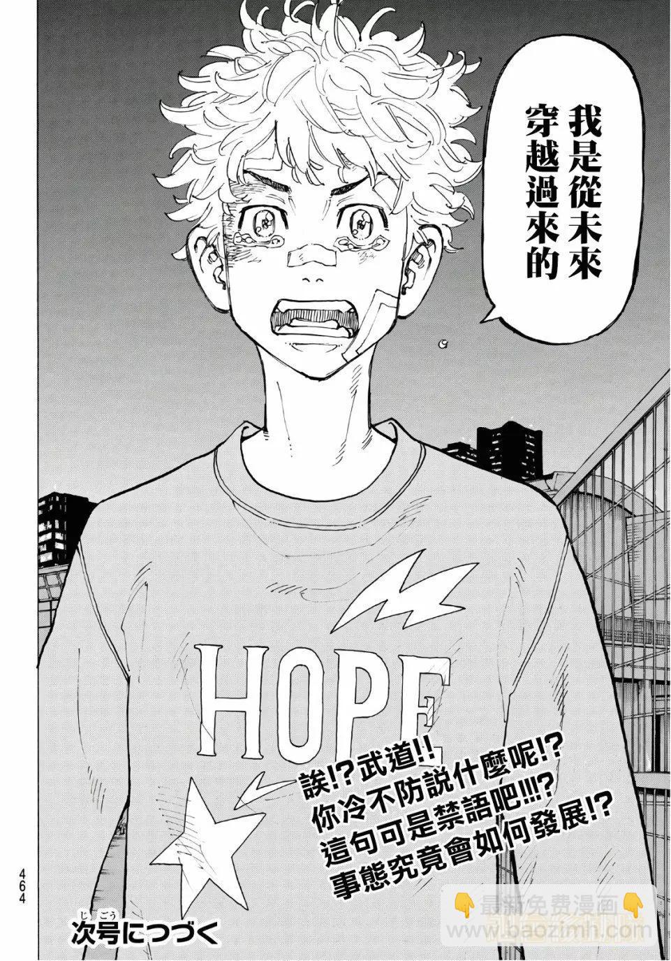 第81话19