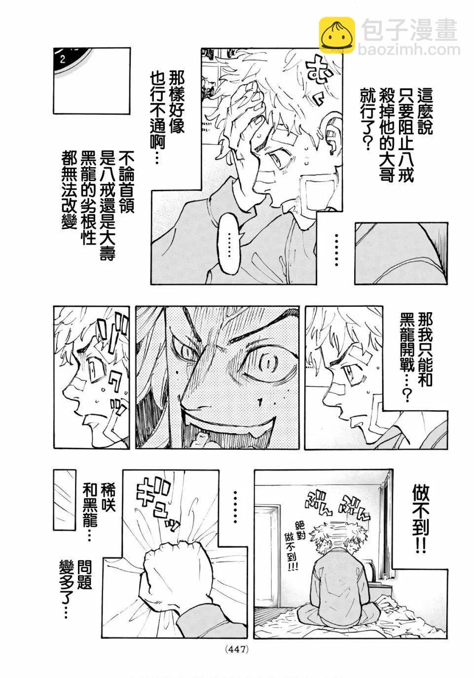 第81话2