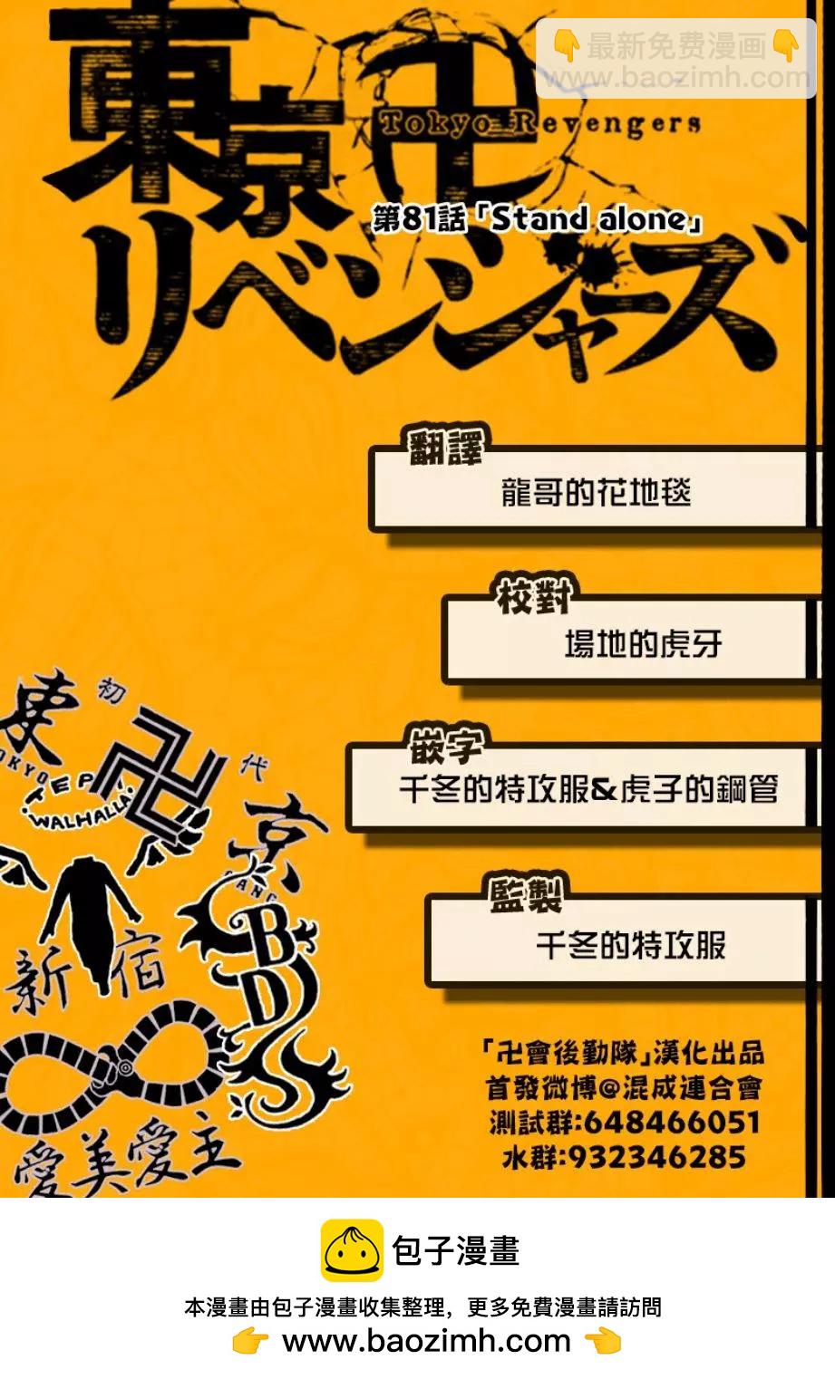 第81话20