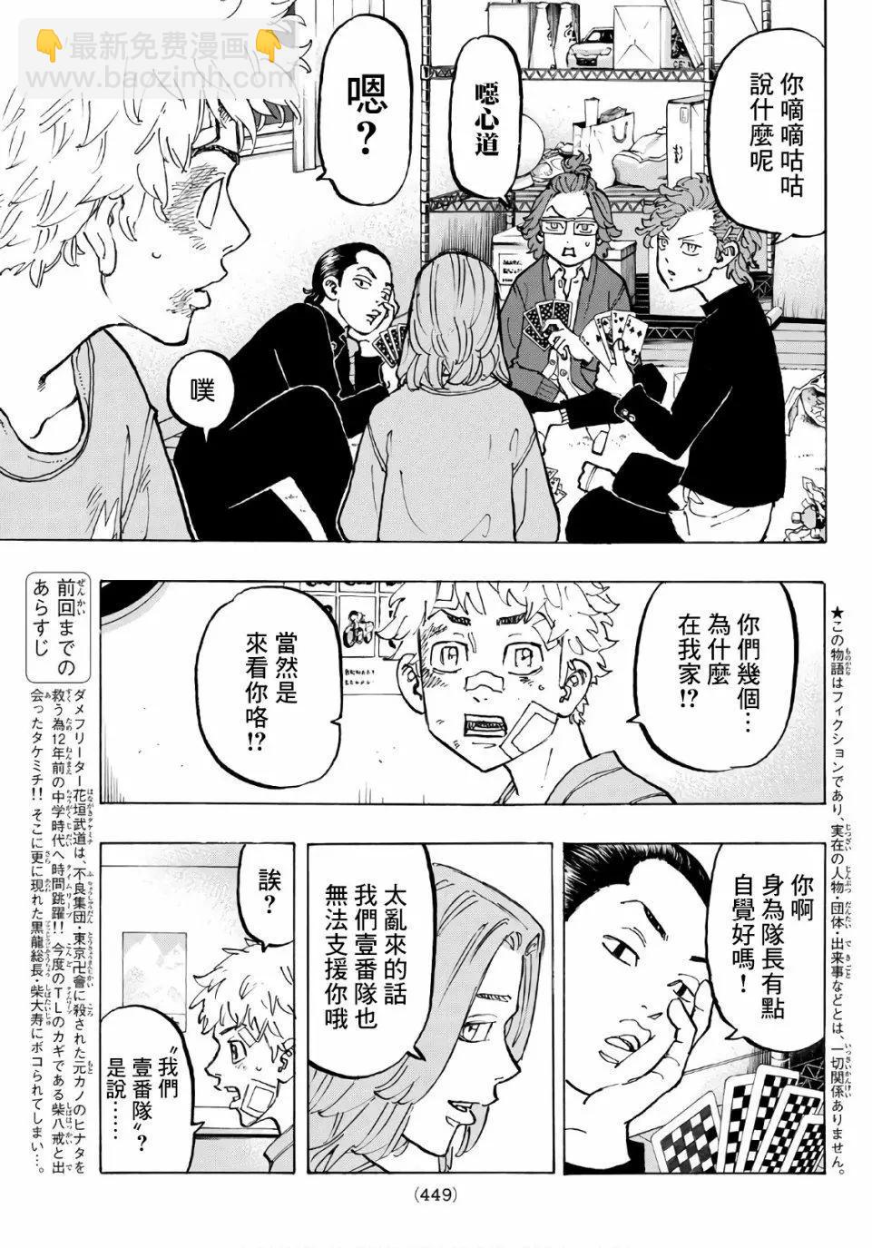 第81话4