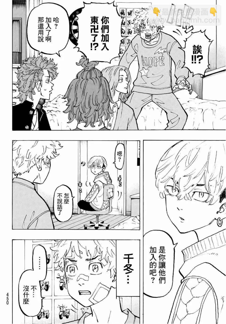 第81话5