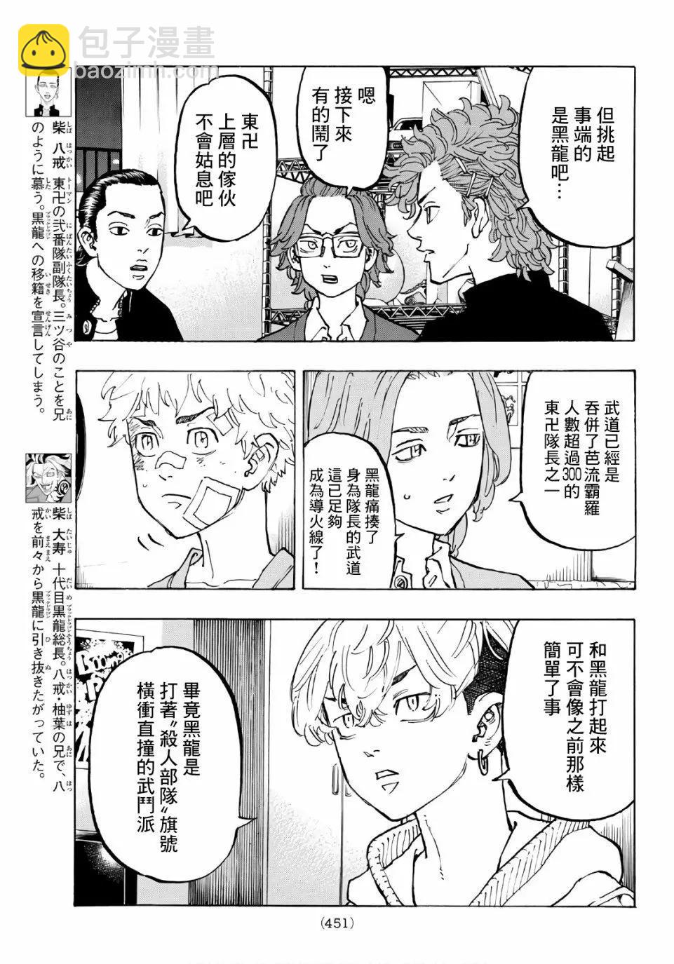 第81话6