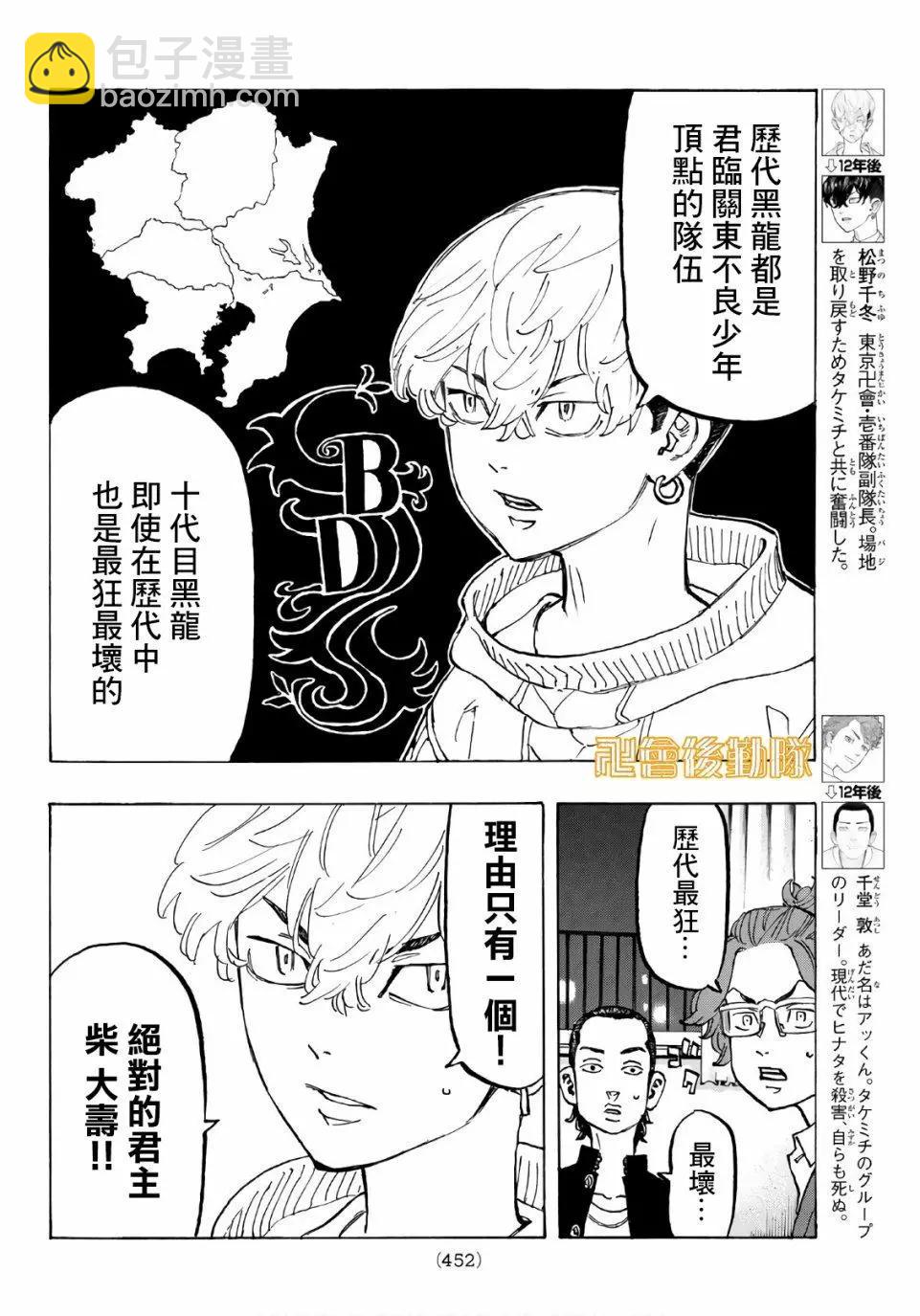 第81话7