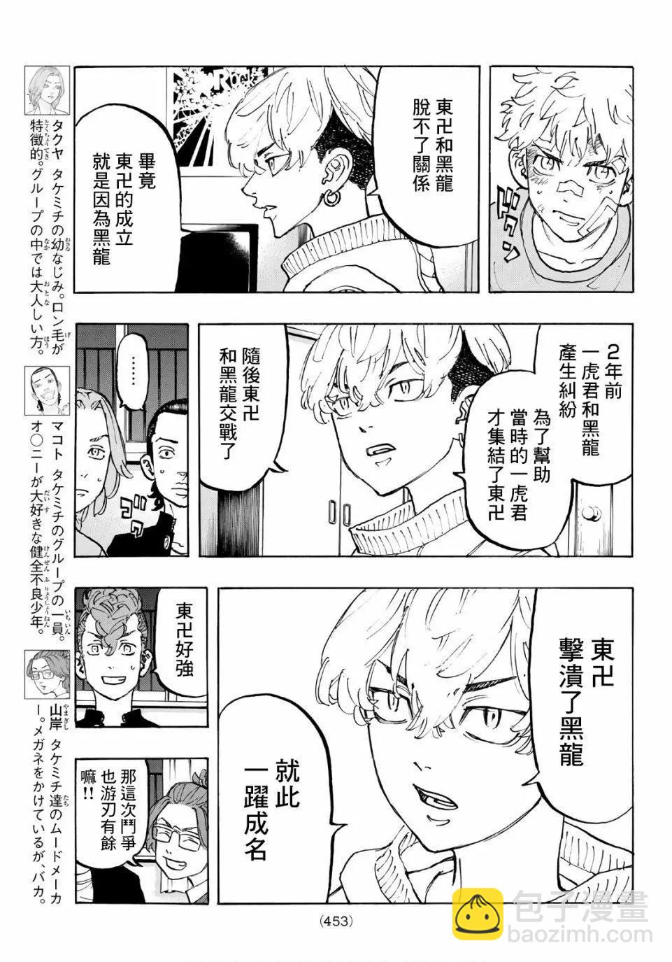 第81话8