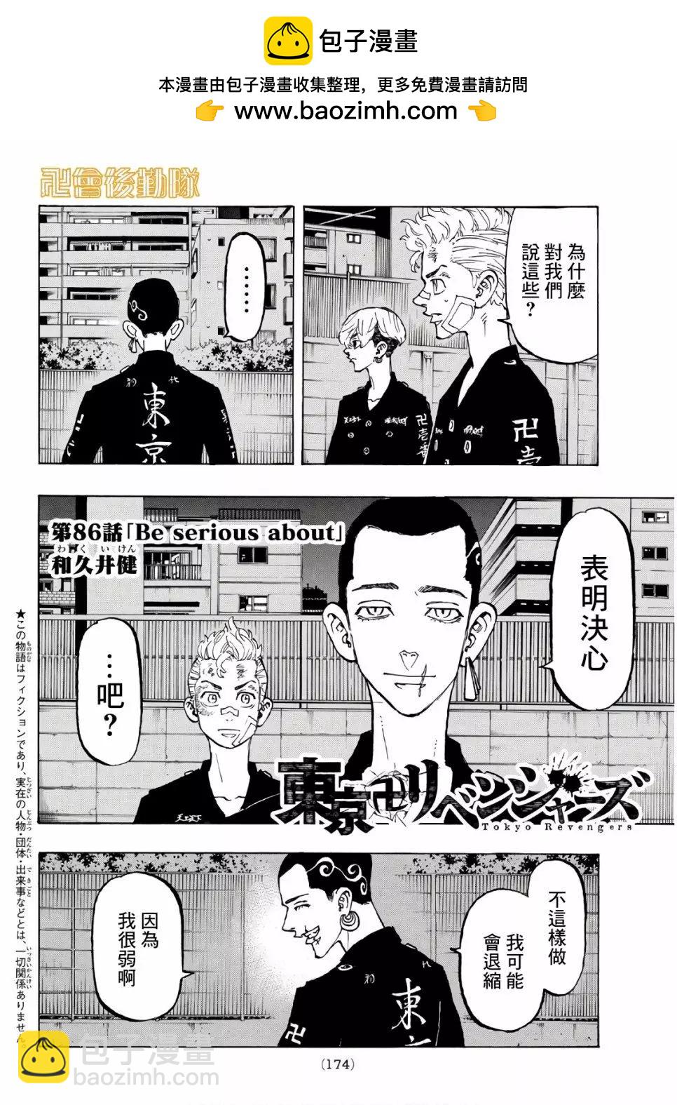 第86话1