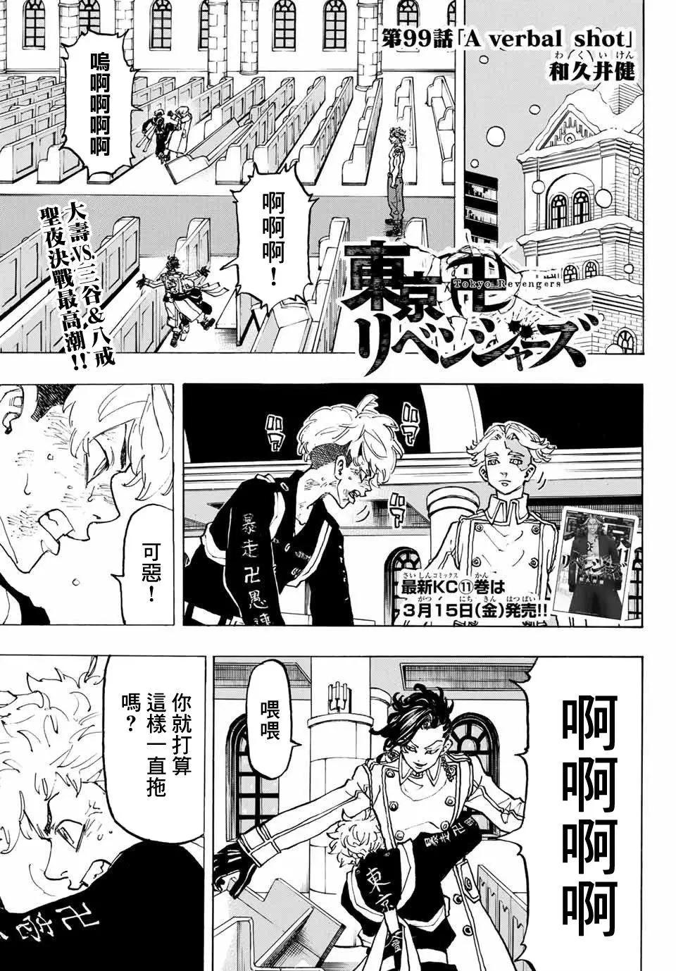 第99话0