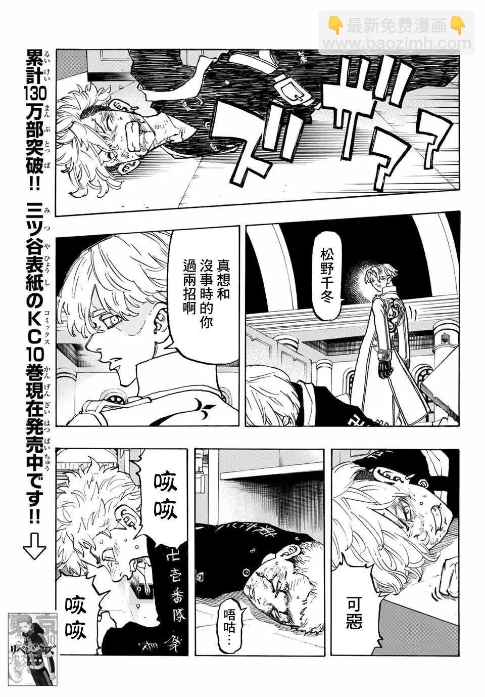 第99话6