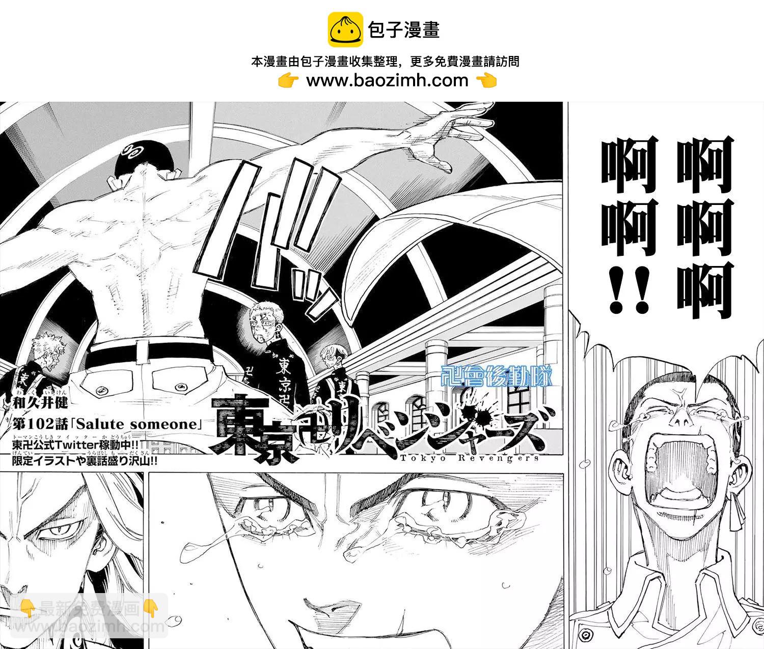 第102话1