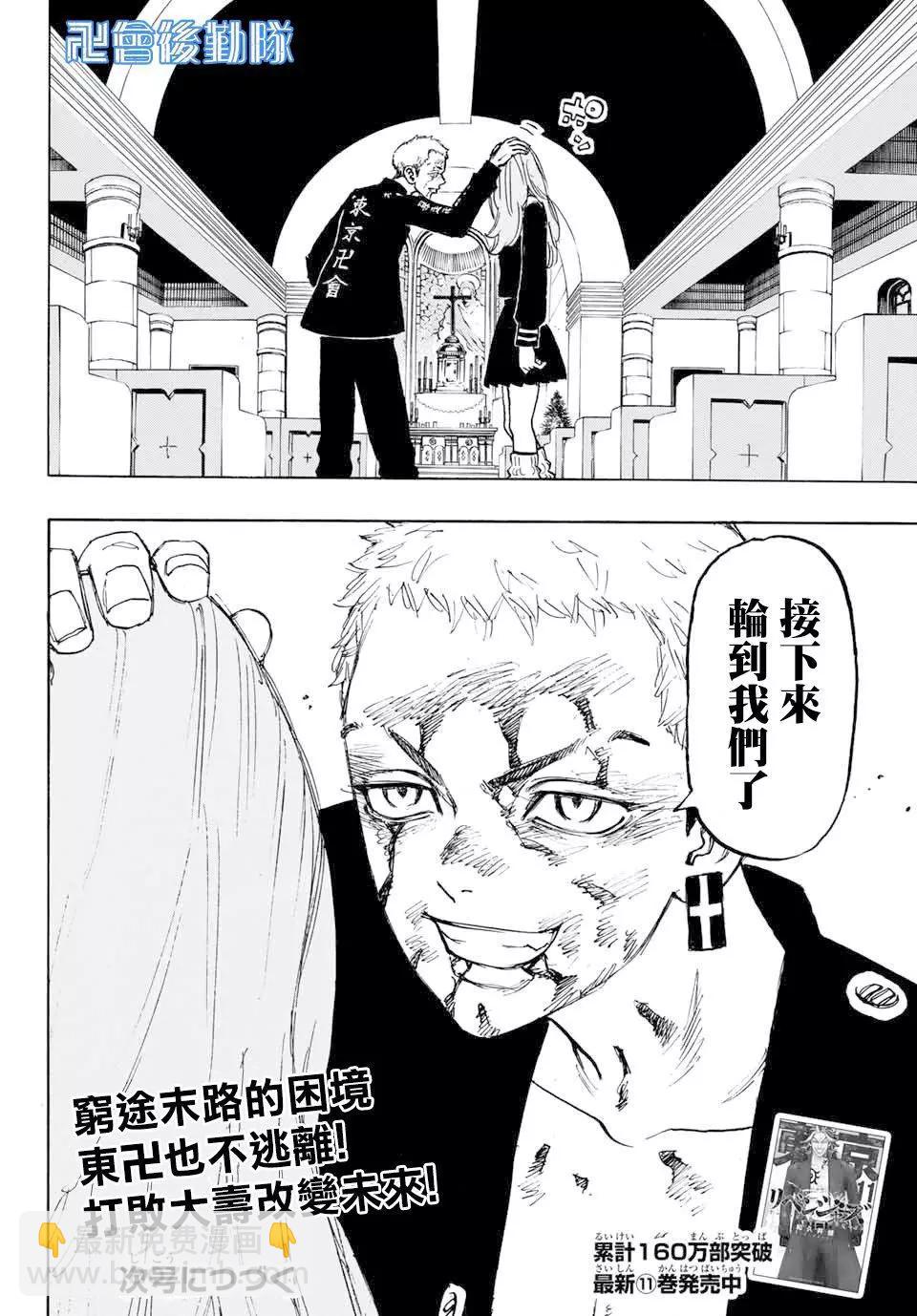 第102话17