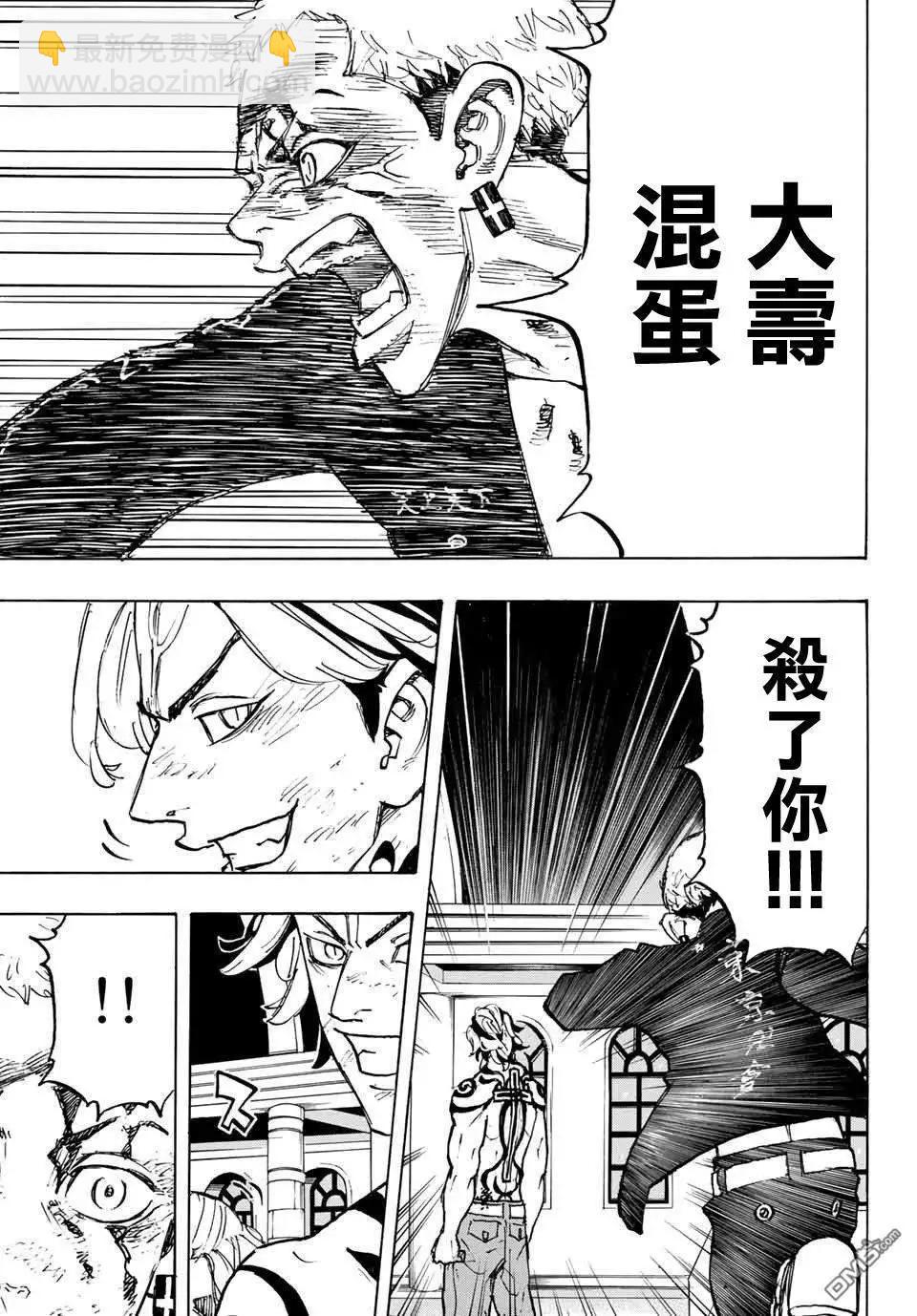 第104话 Christmais night16