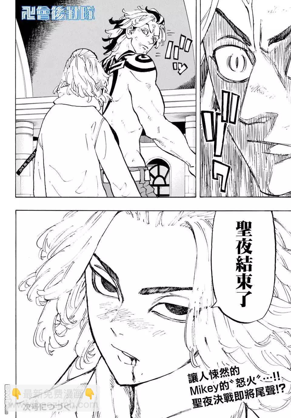 第104话 Christmais night17