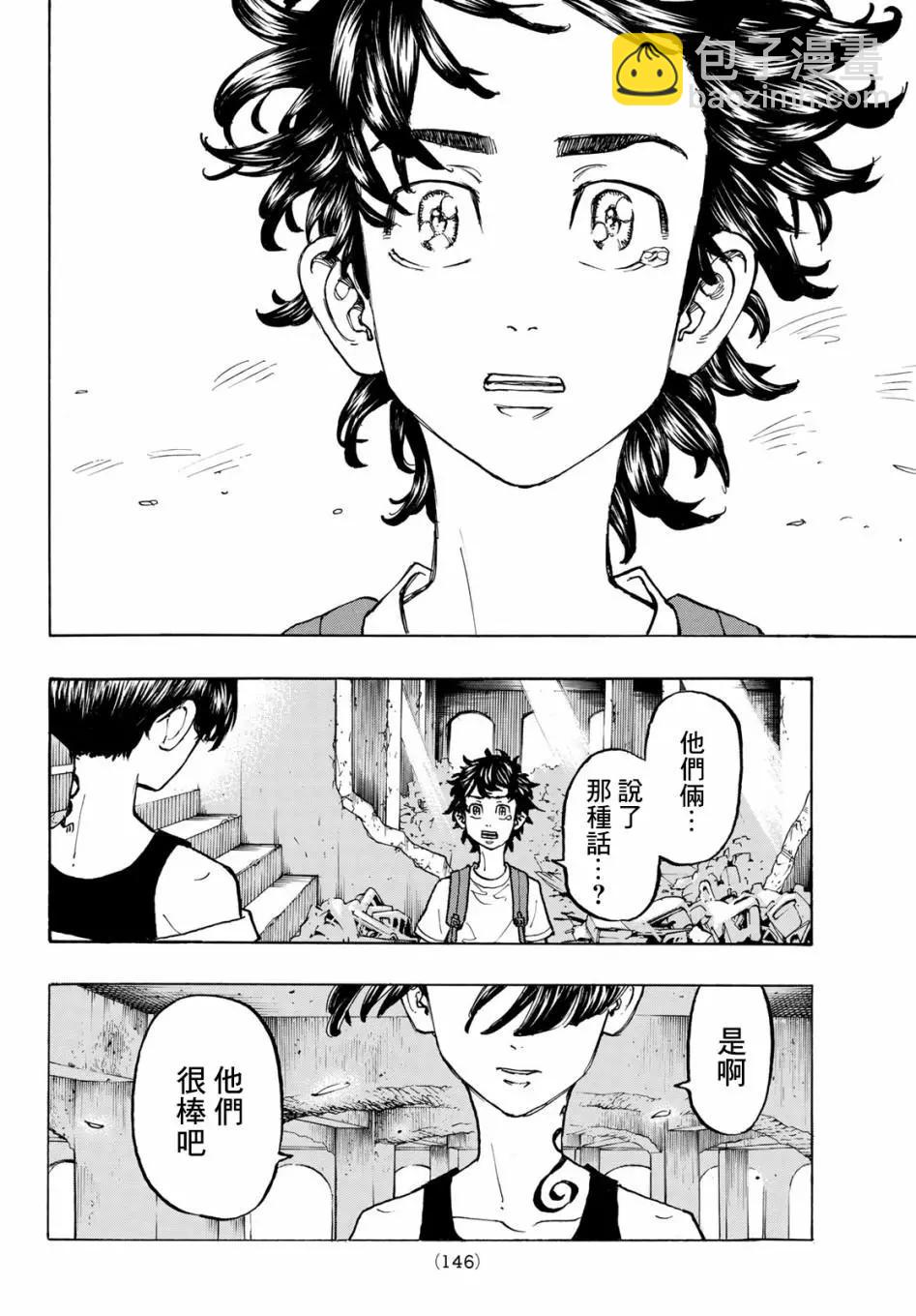 第117话13